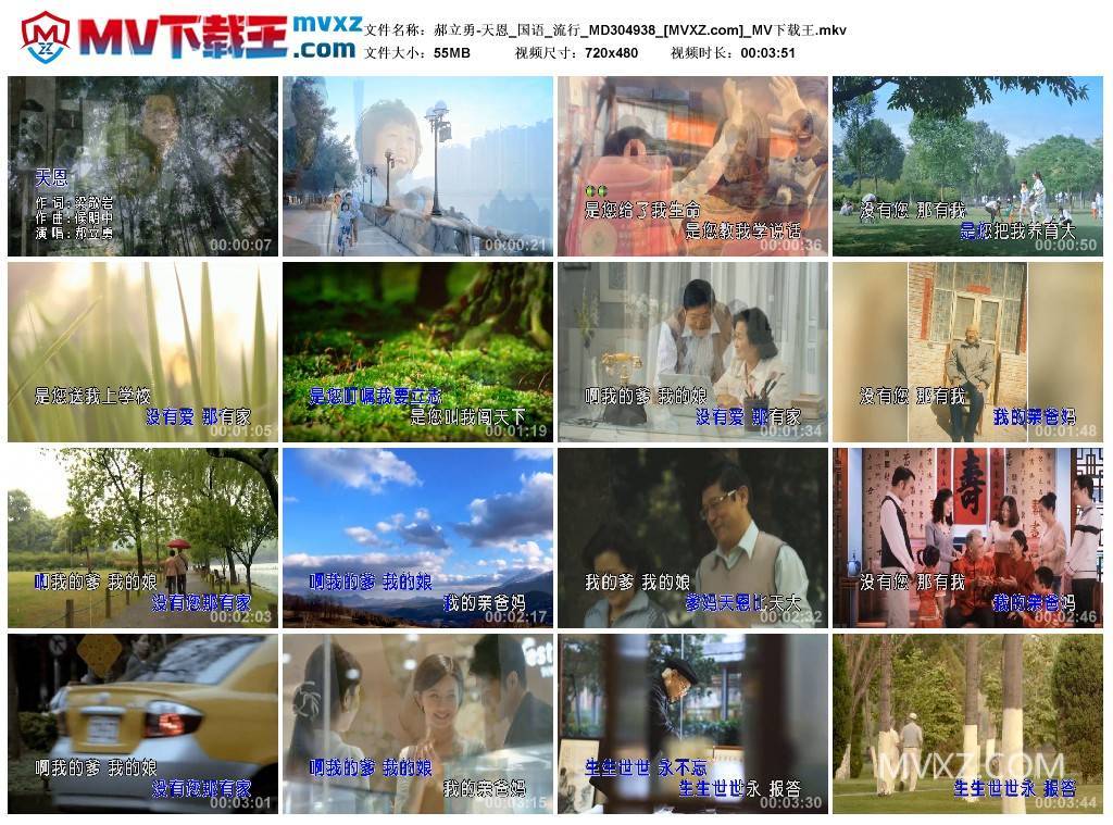 郝立勇-天恩_国语_流行_MD304938